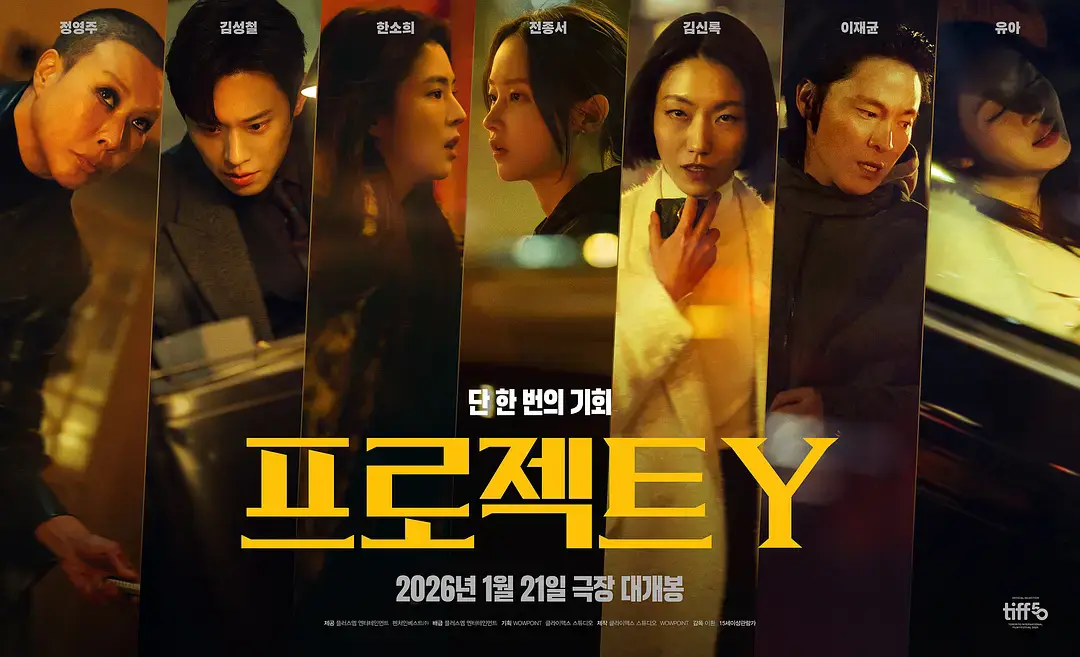 电影《Y计划》2026全集1080P在线观看 - 韩国动作《Y计划》高清免费 - VS影院正片无删减