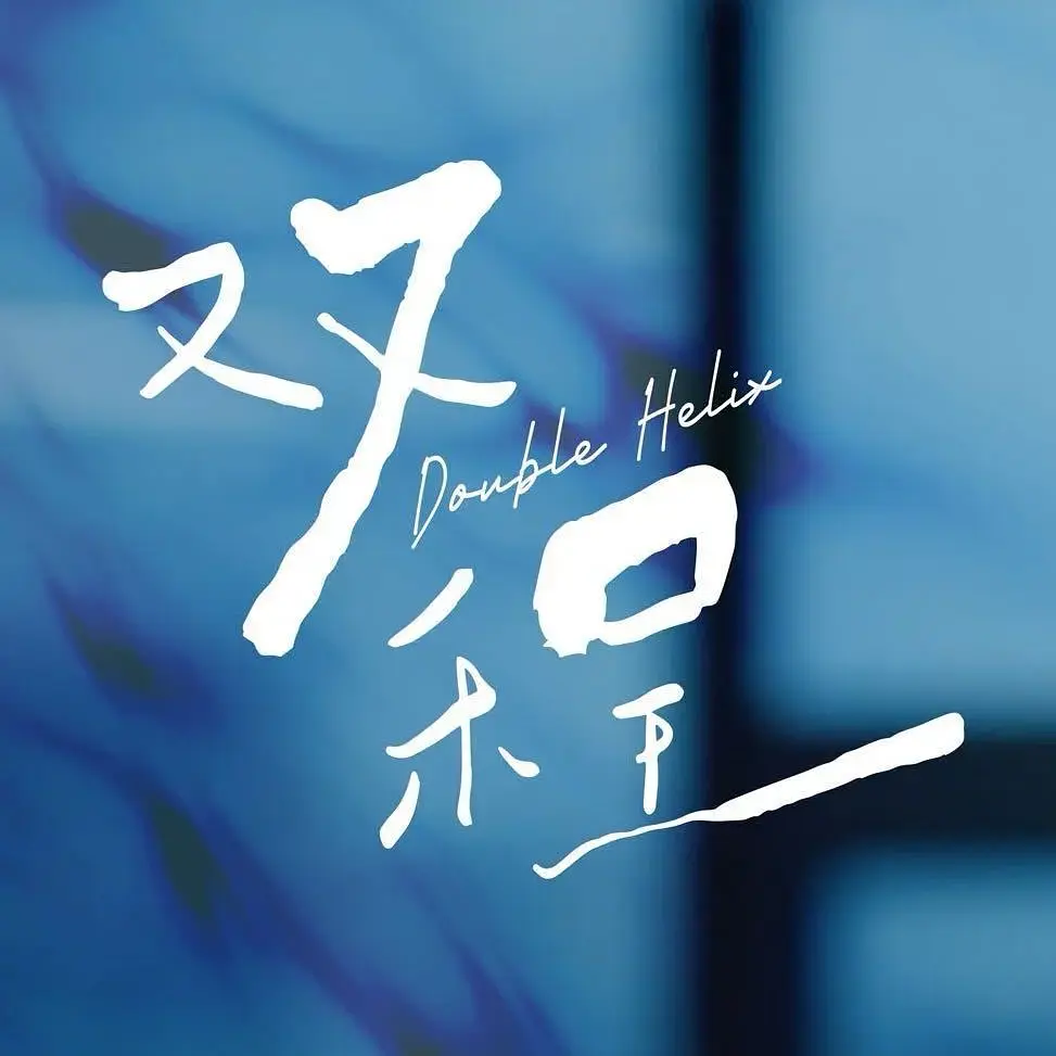 双男主耽美短剧《双程》全集 - 2026泰国泰剧《双程》免费无广告高清1080P在线播放