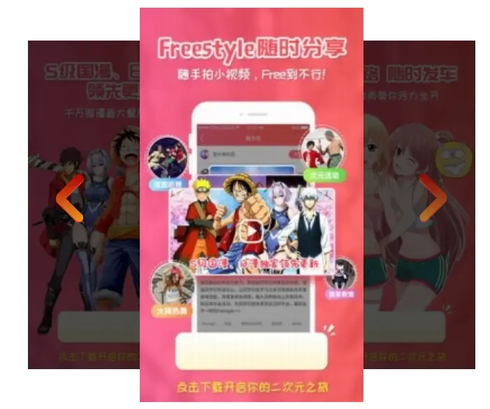 樱花动漫持续有效更新，《樱花动漫》免费观看无删减，蜜中妻3精彩不断，剪辑团期待你的加入！