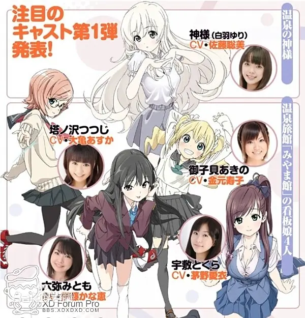 热门治愈日漫《温泉旅行》3声优神级演绎-治愈力满分-温泉旅行全集免费高清在线观看