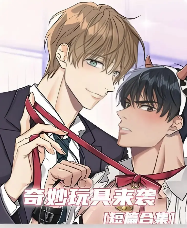 《奇妙玩具来袭》HD高清在线免费播放-《奇妙玩具来袭》全集无删减看-直播开箱灵异现场漫画