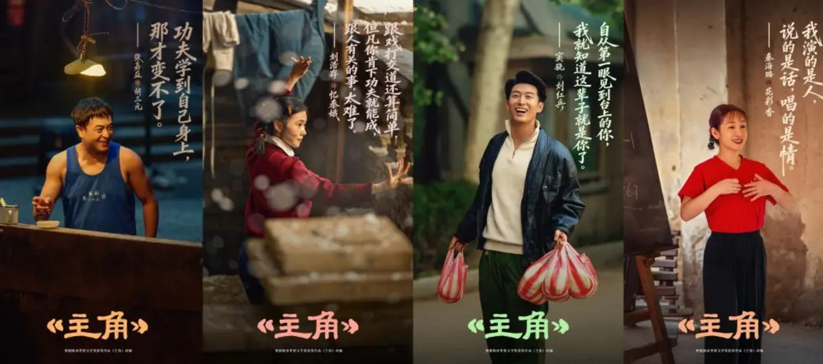 免费观看《主角》全48集未删减高清中字_张艺谋监制张嘉益刘浩存领衔_陕派年代大剧流畅播放_迅雷网盘云资源