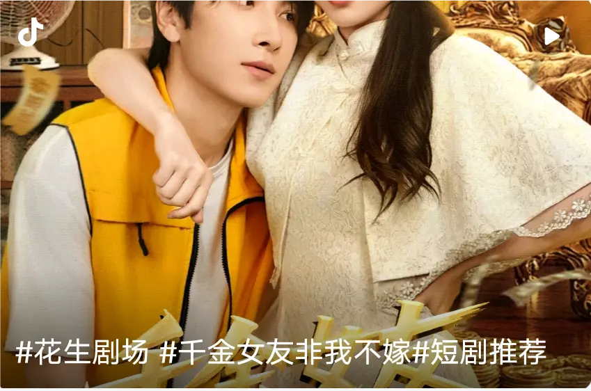 《千金女友非我不嫁》全87集无删减版，免费在线观看，肖羽铠&刘欣悦主演，网盘资源分享