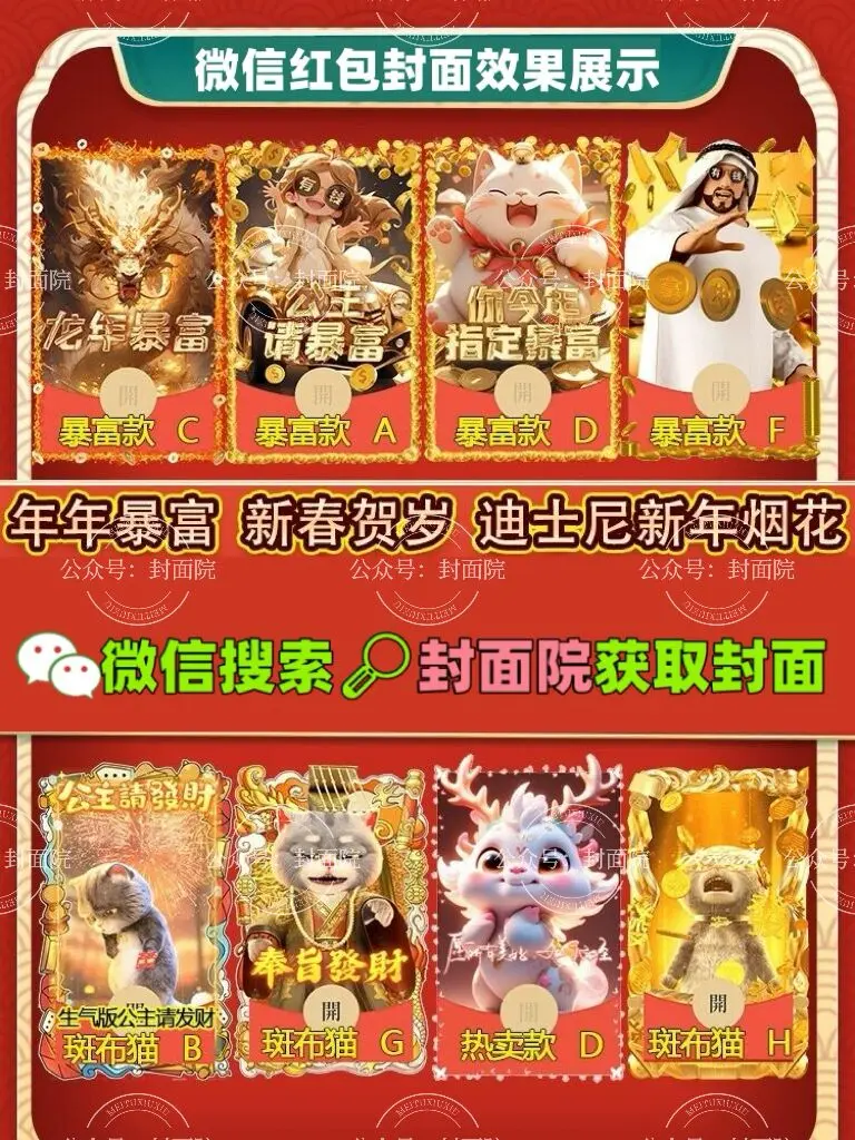 《微信红包封面序列号大全》2024最新永久资源 - 无广告在线观看 - 全量微信红包封面序列号任你选