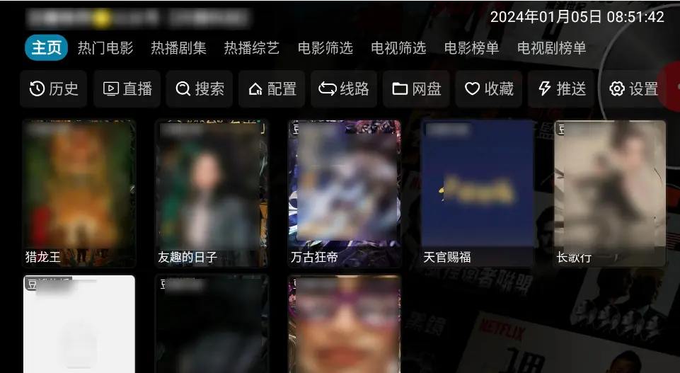 2025年tvbox影视仓最新配置接口来袭 - 海量影视资源全收录 - 《影视仓》全季全片无删减免费看