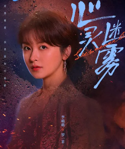 2025电视剧在线免费全集完整版观看-飘花影院HD高清版王真儿李媛主演百度云/夸克迅雷云网盘资源下载链接