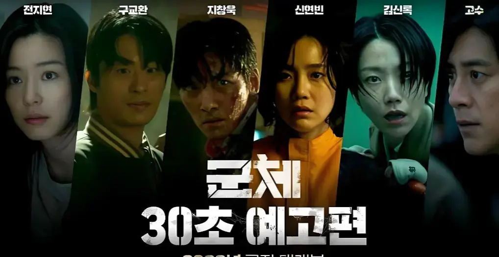 2026韩国丧尸片《群体》1080P高清免费观看全集-2026热门电影《群体》未删减版在线观看高清_VS影院-热播韩国丧尸片《群体》无广告高清完整版播放
