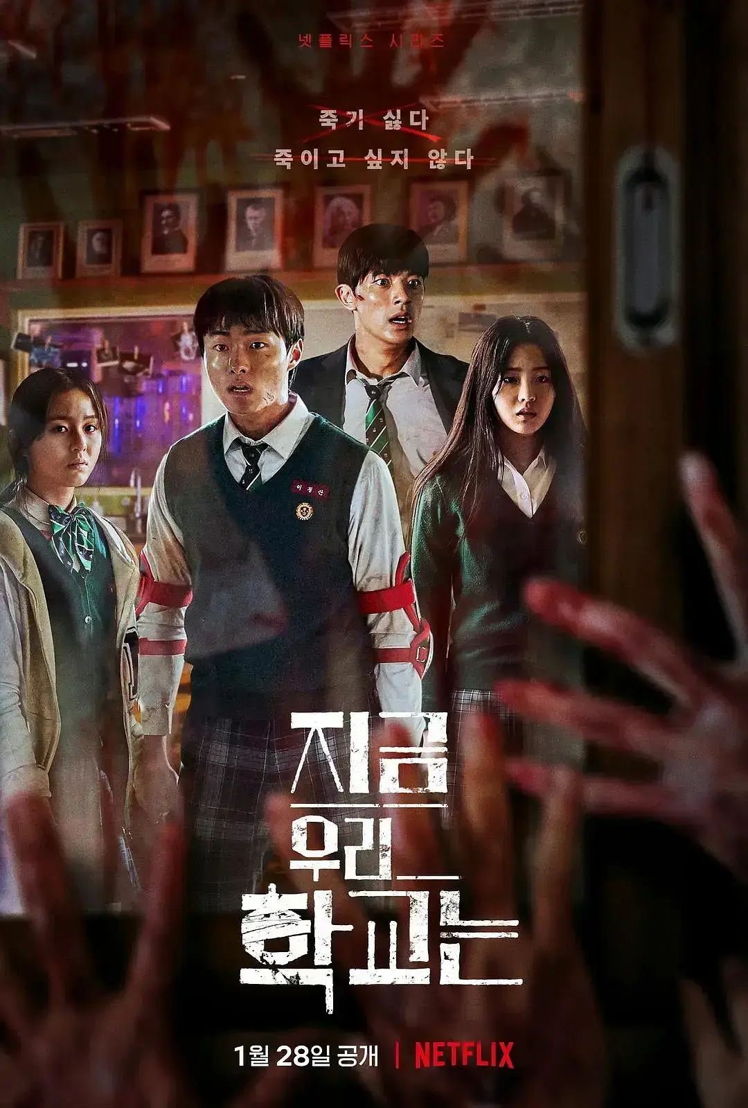《僵尸校园第二季》第01集免费无广告在线观看-全集韩国电视剧-《僵尸校园第二季》第01集1080P高清画质播放