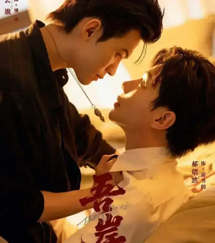 《吾岸》2025全集完整版1080P-泰剧双男主未删减资源-无广告在线播放HD高清夸克/UC下载
