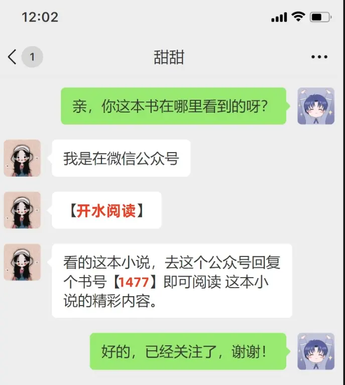 《以我缝骨之术，渡你此生清欢》-免费阅读_(萧烬沈厌骨)-全本下载-最新章节列表