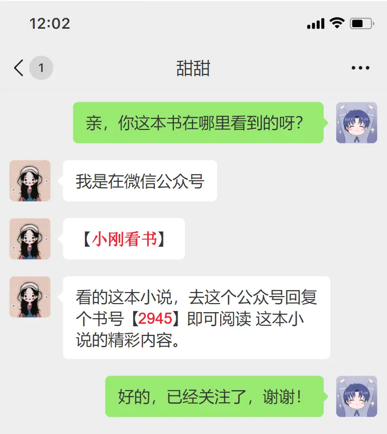 《发小死后的第七年，我手撕系统杀穿了修仙界》相关资源图片