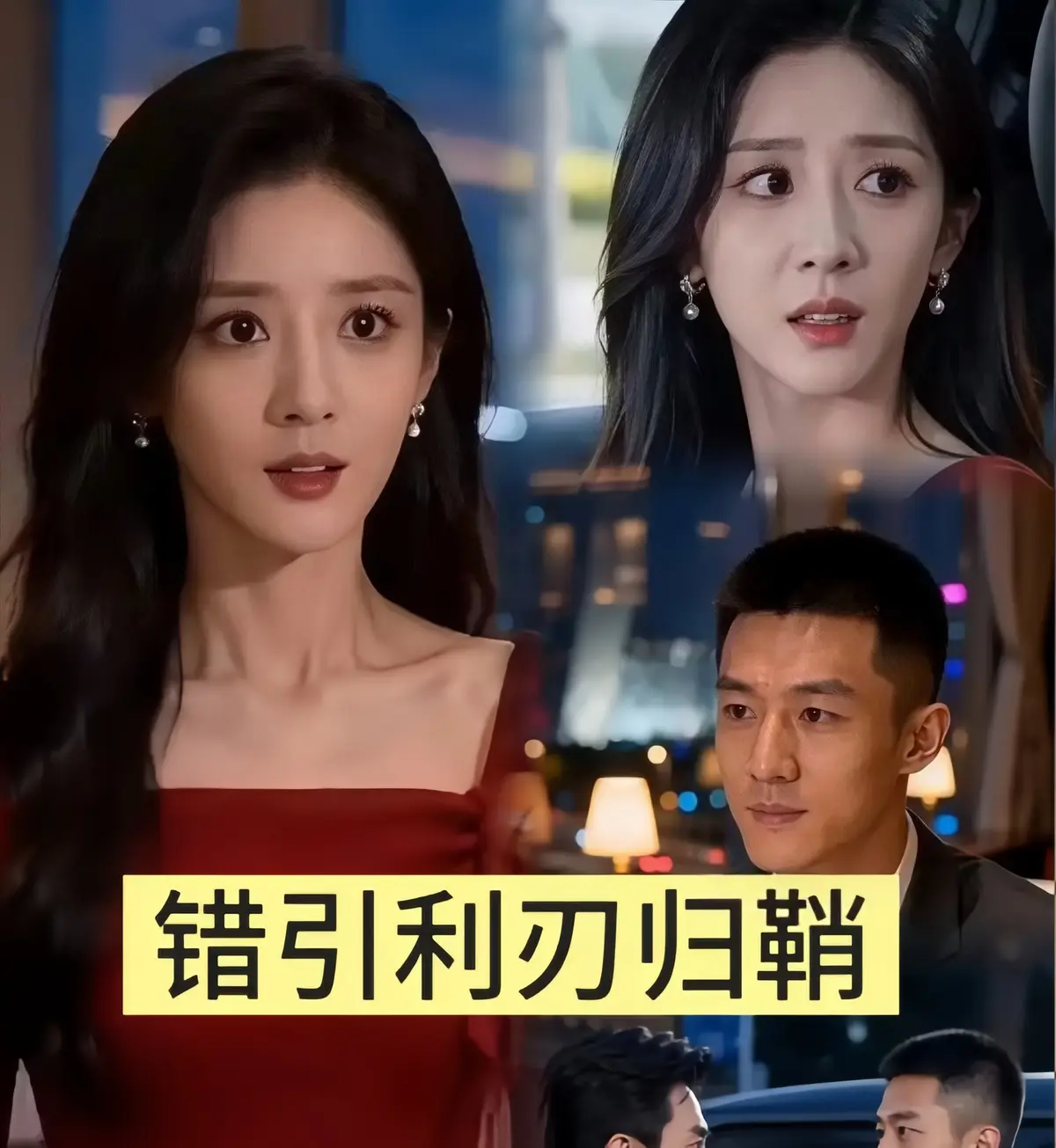 《错引利刃归鞘》2026最新热播剧全40集-无删减4K超清画质免费观看-错引利刃归鞘1080P高清中字无广告网盘下载