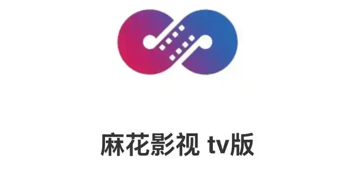 《麻花影视》免费畅享国产电影、MV-高清电视剧全集在线刷-免费电影随时看-《麻花影视》带你嗨看不停