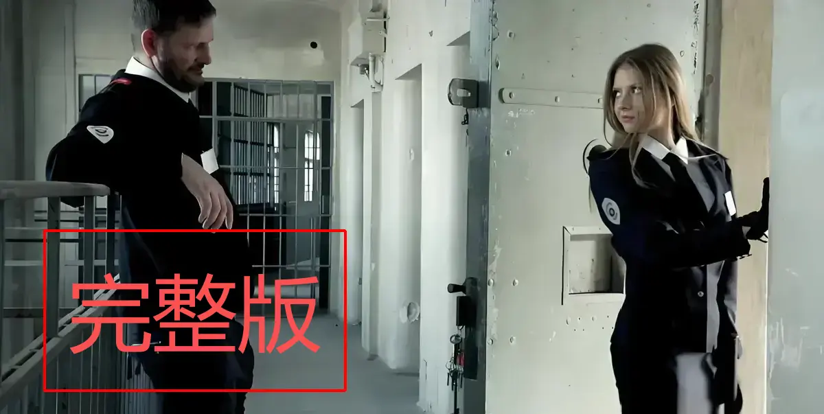 免费在线看《高压监狱》全季，伦理禁闭剧情片精彩呈现，满天星系列影视资源，《高压监狱》带你感受刺激剧情