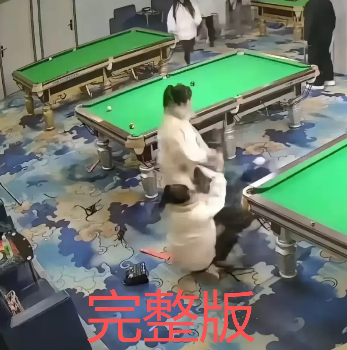 台球厅双刀姐妹事件震撼来袭 - 台球厅里双刀姐妹激烈互打视频 - 高清无广告在线观看 - 别错过