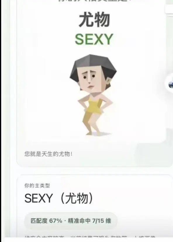 全解析在线测试-全网疯传-MBTI已落伍！SBTI人格测试人格动物