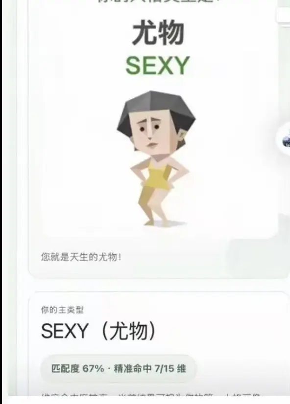 《Sbti人格测试》-免费入口链接-《Sbti人格测试》测试教程大全