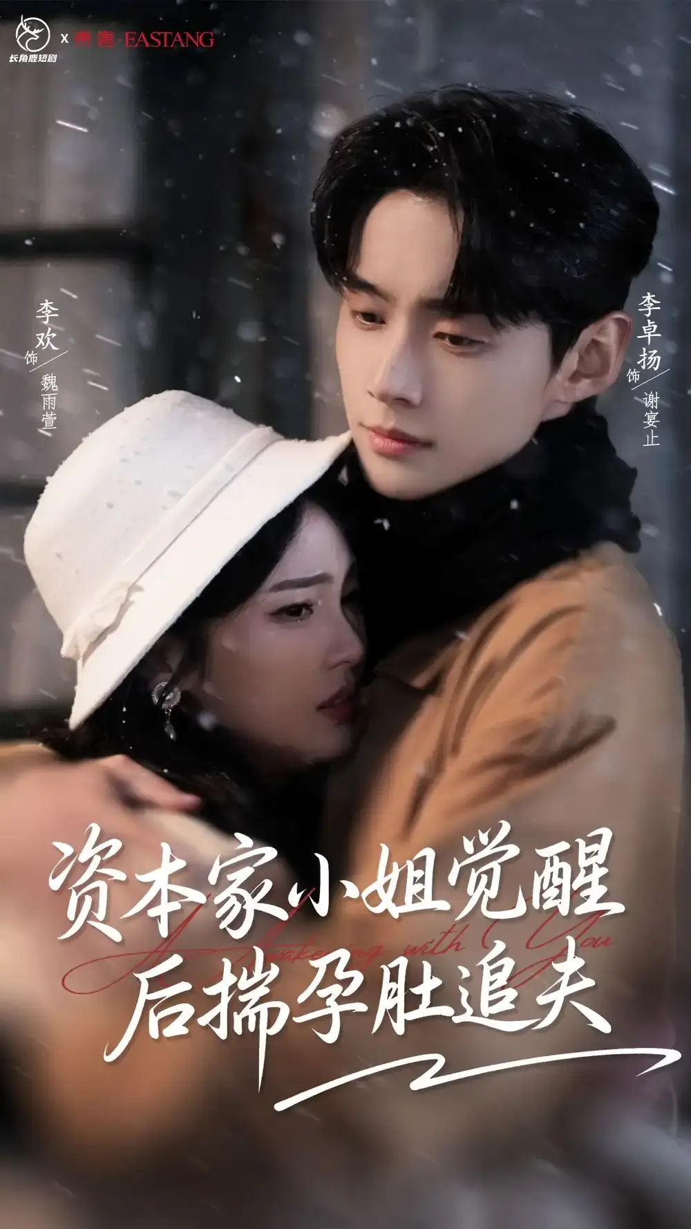 《资本家小姐觉醒后揣孕肚追夫》-全71集-免费在线看-《资本家小姐觉醒后揣孕肚追夫》百度网盘夸克网盘下载