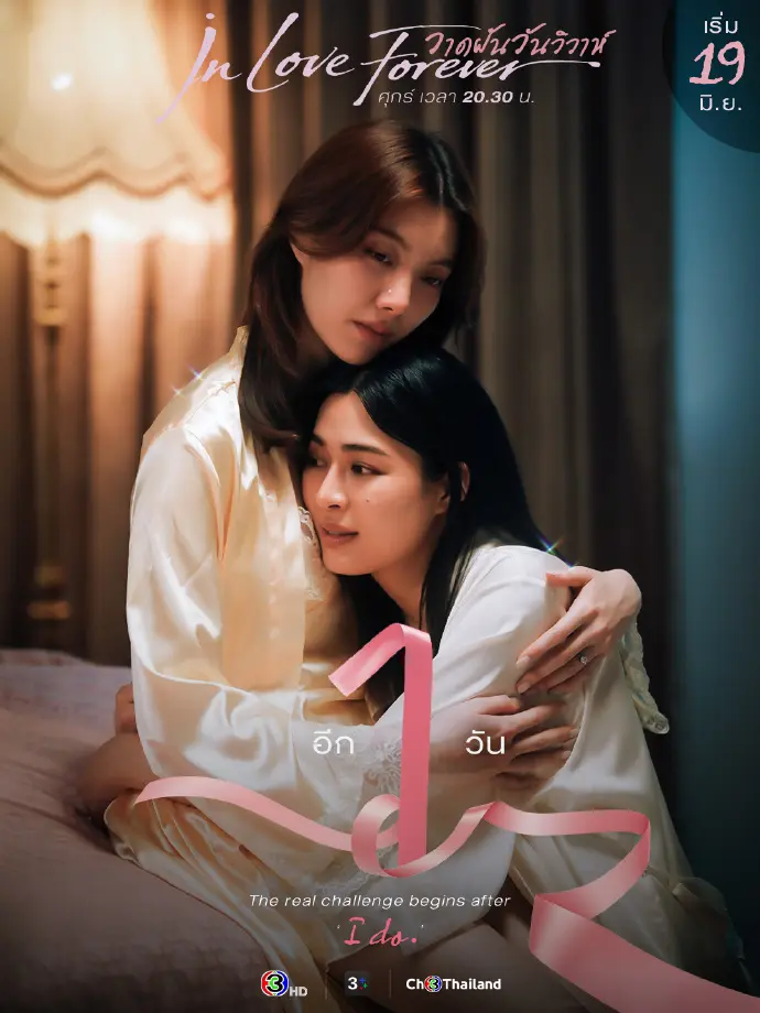 2026泰剧《绘梦婚礼》免费观看-绘梦婚礼HD中字在线-绘梦婚礼全片资源持续有效