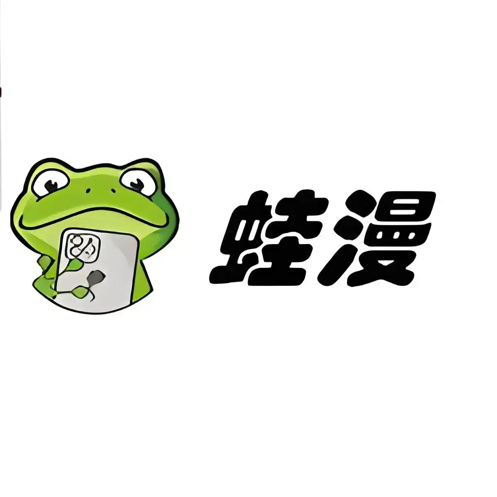 漫蛙漫画正版平台 - 《漫蛙漫画》含日漫国漫韩漫 - 官网认证免费阅读 - 高清画质在线浏览