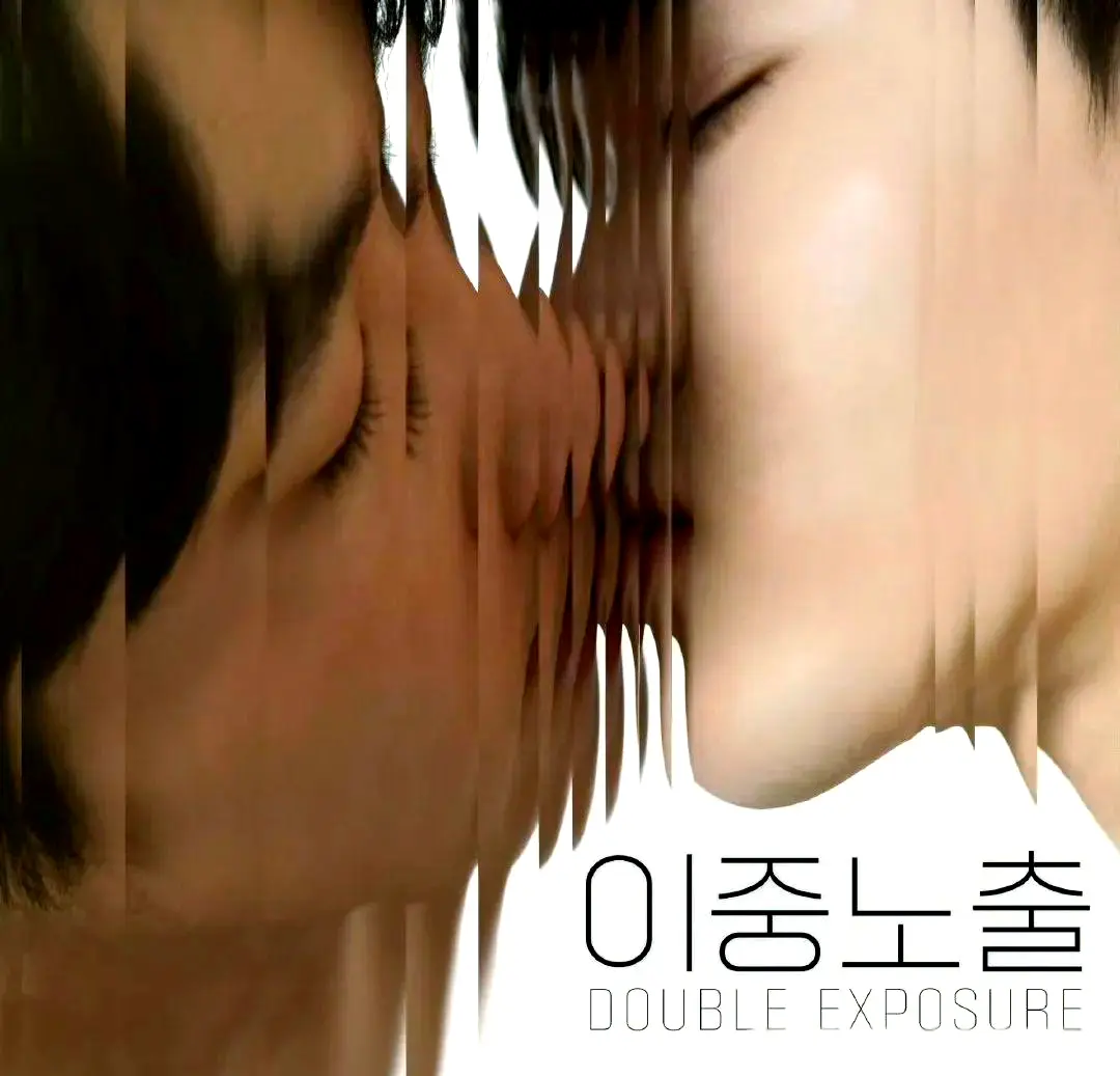 《双重曝光》2024韩剧双男主无删减版_高清完整电影在线观看_双重暴露全集1080P免费播放无广告-VS影院