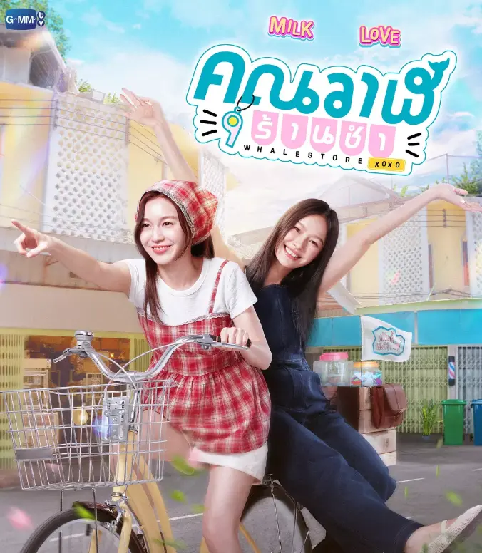 《鲸鱼杂货铺》双女主短剧-2025高分-鲸鱼杂货铺1-10集免费看-高清完整版在线观看