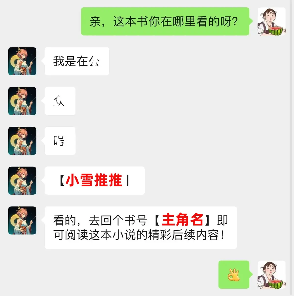 《白首无悔坠梦楼》相关资源图片