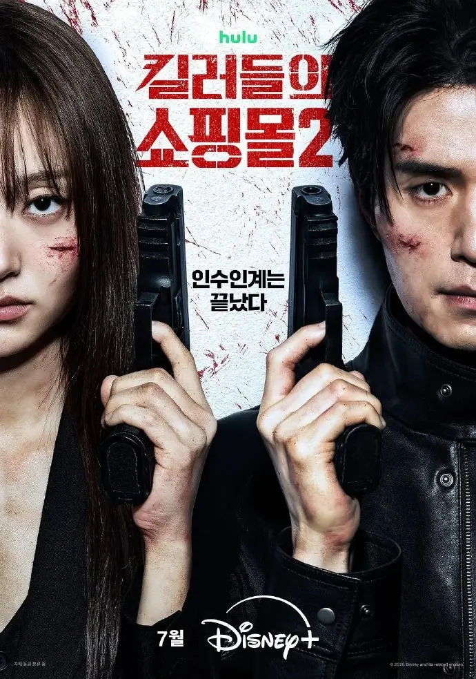 《杀人者的购物中心2》4K超高清免费在线看-2026韩剧《杀人者的购物中心2》韩剧完整版纯净极速播放