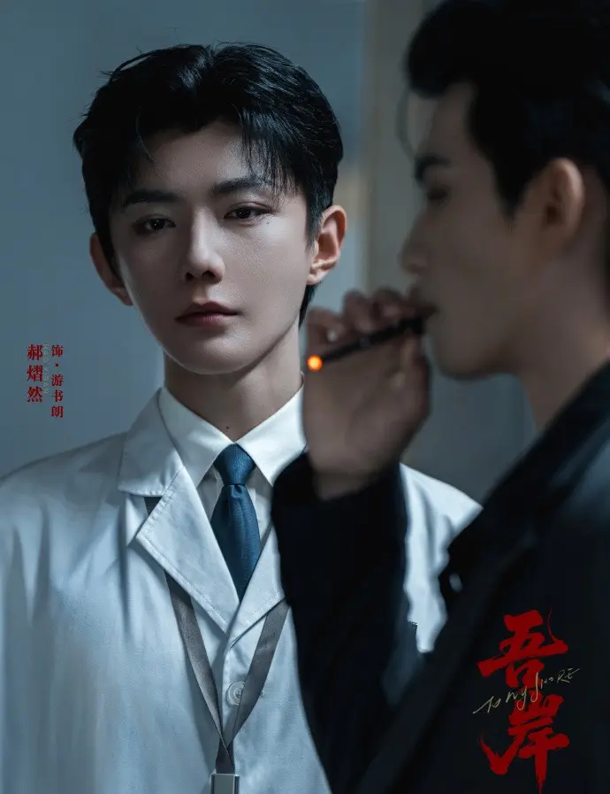 2025高分泰剧《吾岸》，BL双男主短剧全季无广告在线看 - 《吾岸》1080P高清画质免费播放 - 影视在线