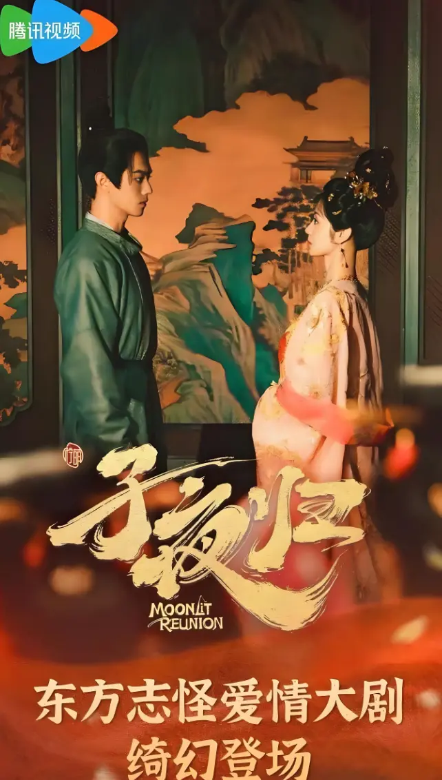 国产电视剧《子夜归》免费高清在线观看 手机播放子夜归全集 大陆剧-久播影院VS星辰影院