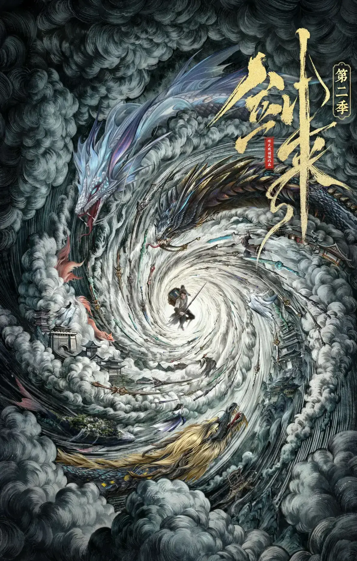 《剑来2》无广告高清全集在线观看-剑来2完整版免费播放-国漫剑来2无删减资源