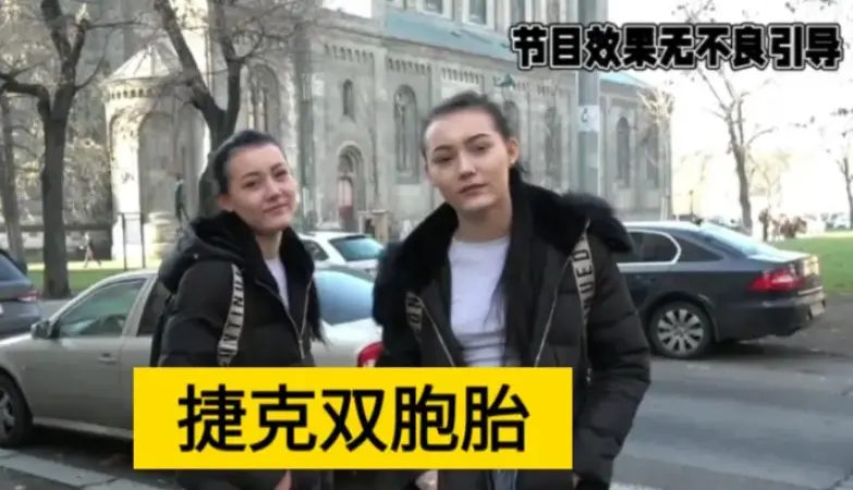 《捷克街头搭讪：双胞胎女孩》-5万克朗未删减版-1080P高清免费观看-捷克街头搭讪：双胞胎女孩全集资源一网打尽
