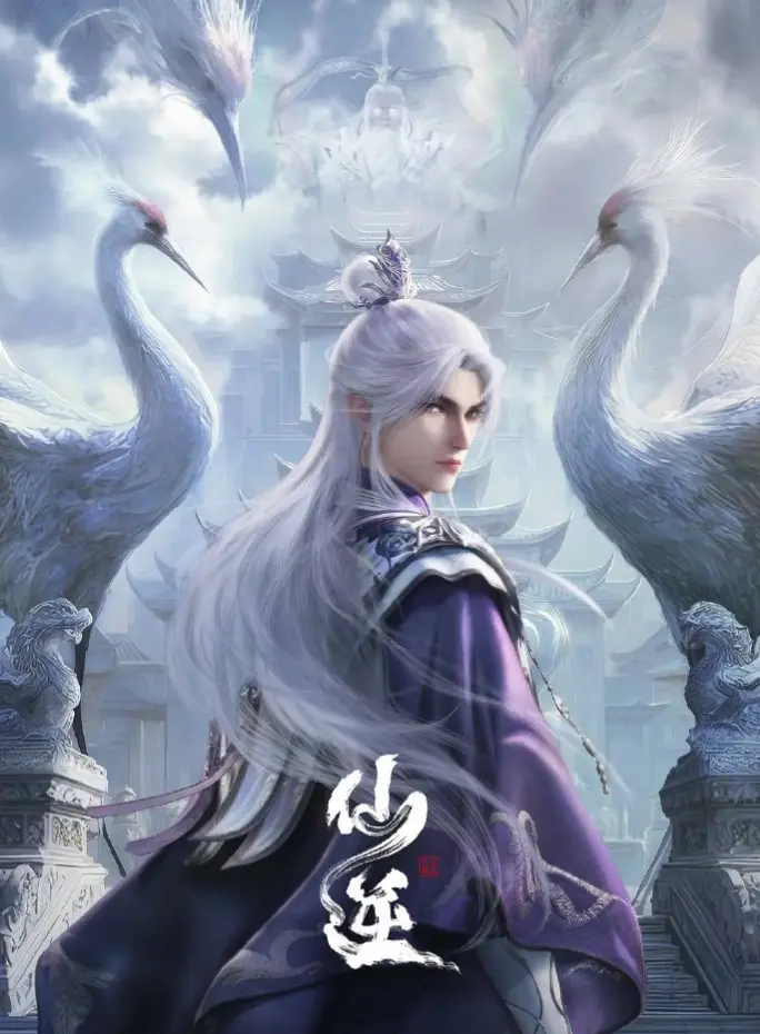 仙逆动漫全集免费观看-《仙逆》超清无广告在线播放-神马影院热播仙逆动漫1080P高清版