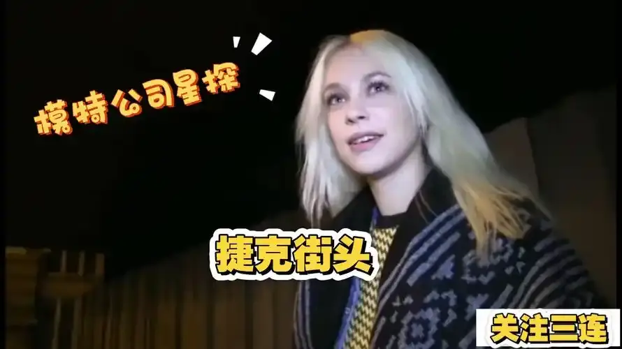 《捷克街头》全120集无广告播放-中文字幕高清-免费完整资源-VS影院