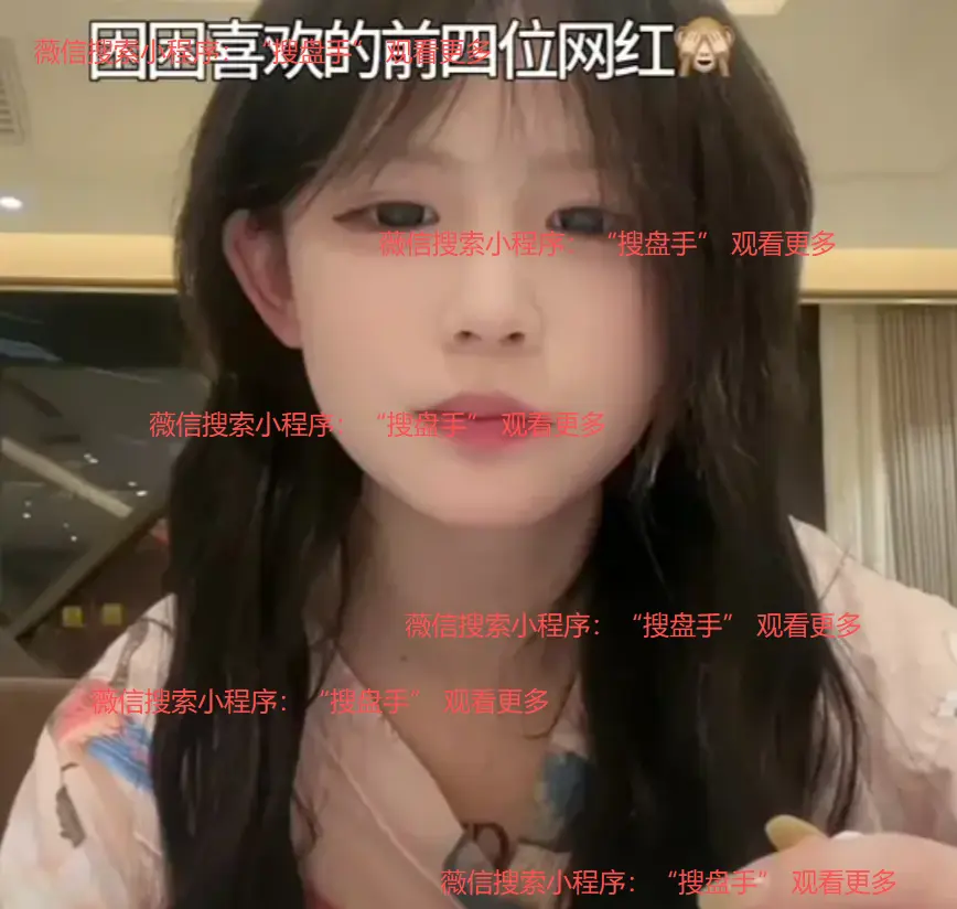在线观看《困困免》，高清画面呈现困困兔的精彩，无广告流畅体验，快来一起看《困困免》