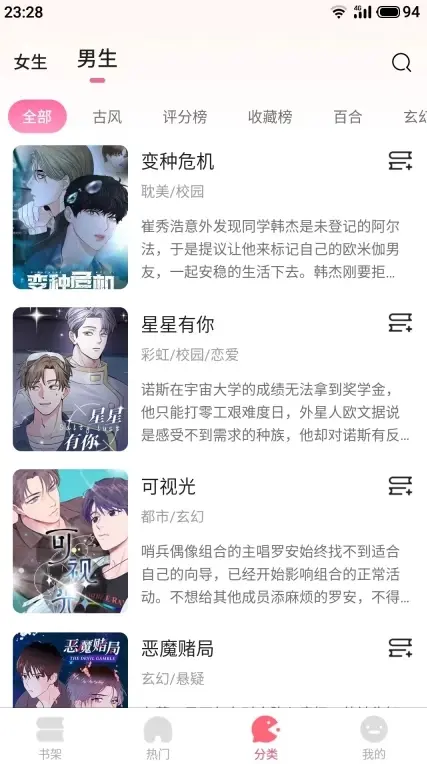 优质漫画平台来袭-免费漫画资源全收录-九妖漫画开启畅读新体验