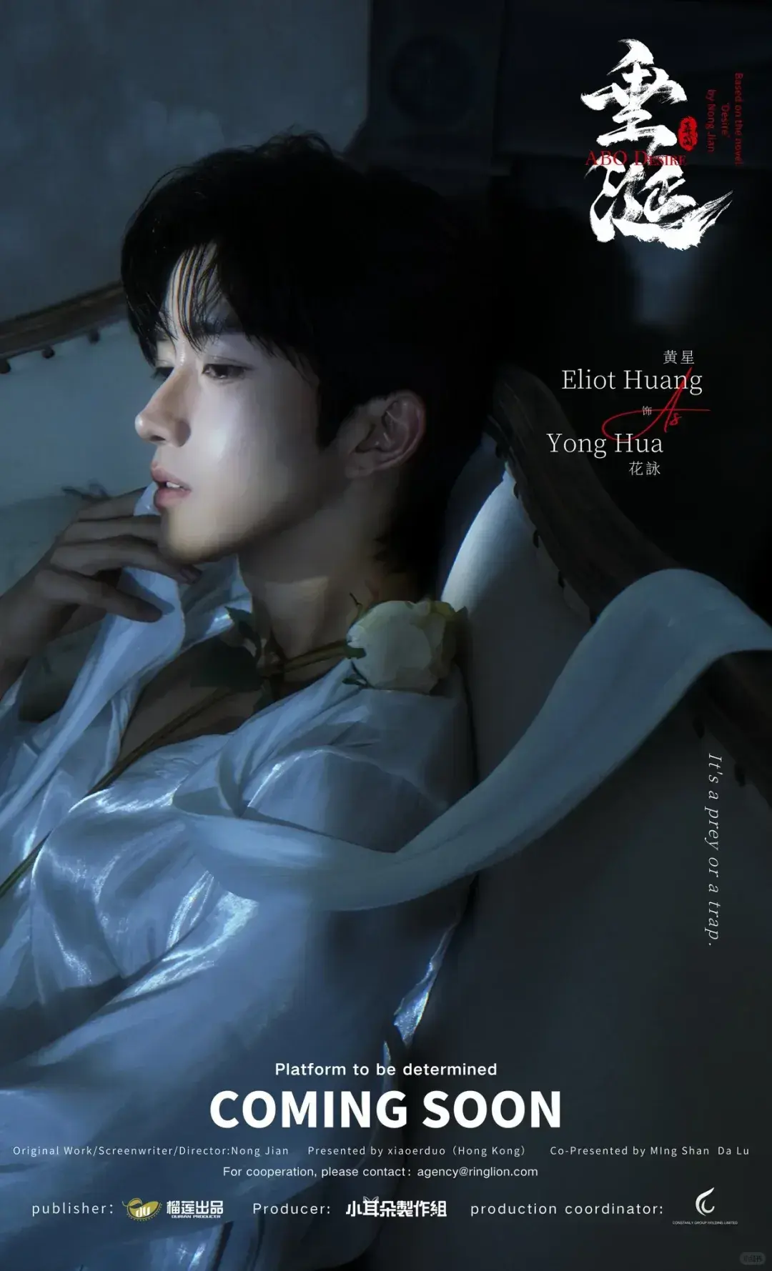 《垂涎》2025台剧热门双男主BL短剧 - 完整版《垂涎》HD中字免费在线观看 - 迅雷与在线双轨播放
