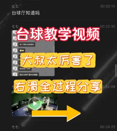《5分钟视频分享》呈现壹号台球厅助教学，享受包厢一对一服务，了解台球厅事件！在线无广告看《5分钟视频分享》