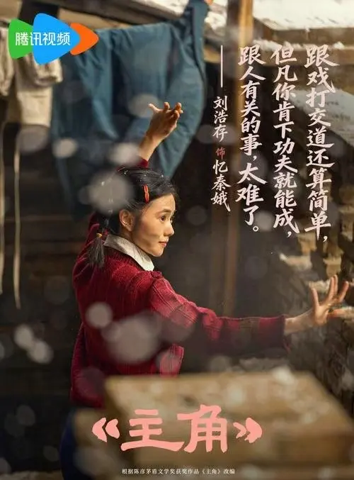 张艺谋执导电视剧《主角》全48集持续更新，张嘉译主演剧情片免费在线观看，高清无广告！
