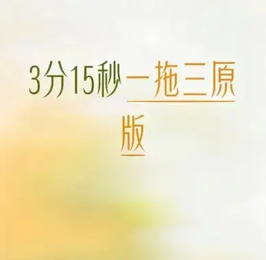 速看《唐山一拖三》全程无修版 - 唐山一拖三高清1080P视频流畅播放，免费无广告
