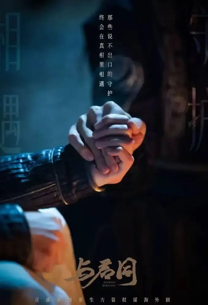 双男主电视剧《与君同》全季免费看完整版-2026热门短剧《与君同》1080P高清画质在线观看！