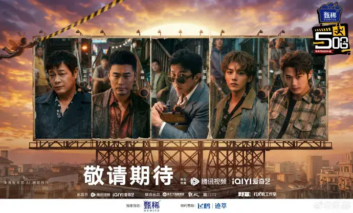 《哈哈哈哈哈第六季》未删减高清观看-2026 - 经典综艺《五哈第六季》全集 - 星空影院《五哈6》无广告