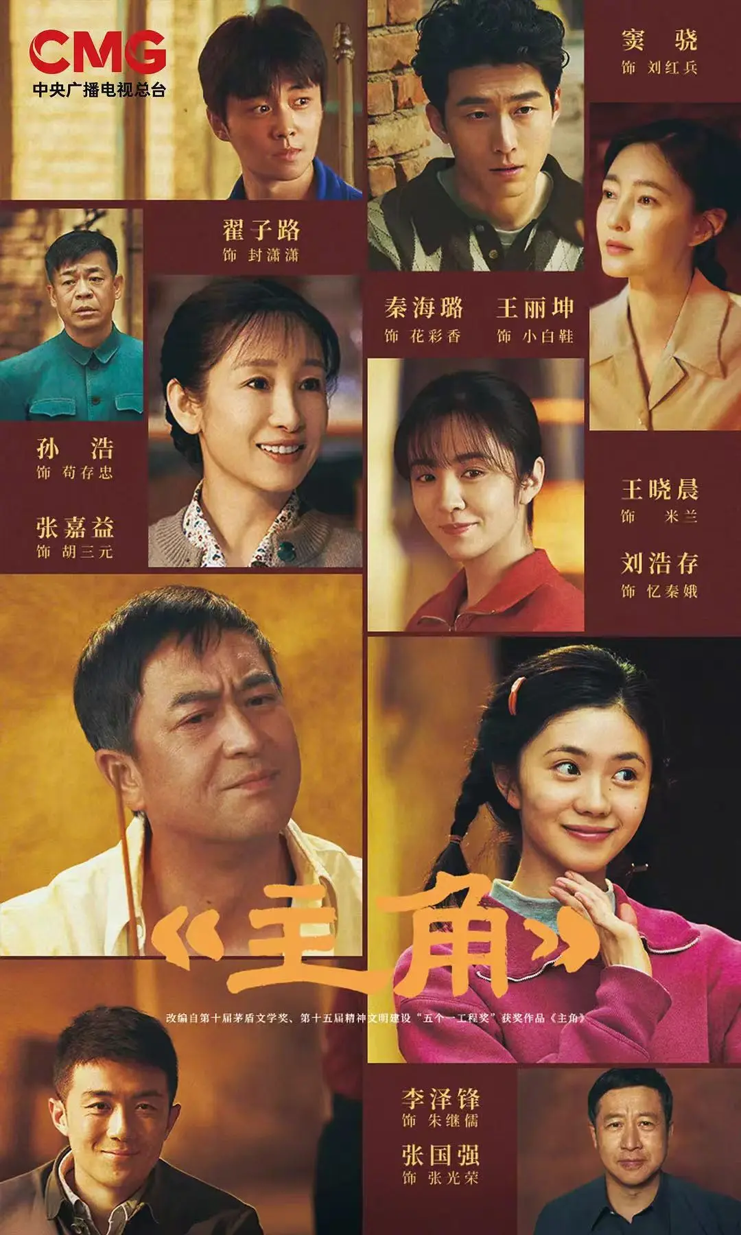 2026热门《主角》全集无删减HD高清播放-主角全季资源免费在线看-《主角》完整版资源下载