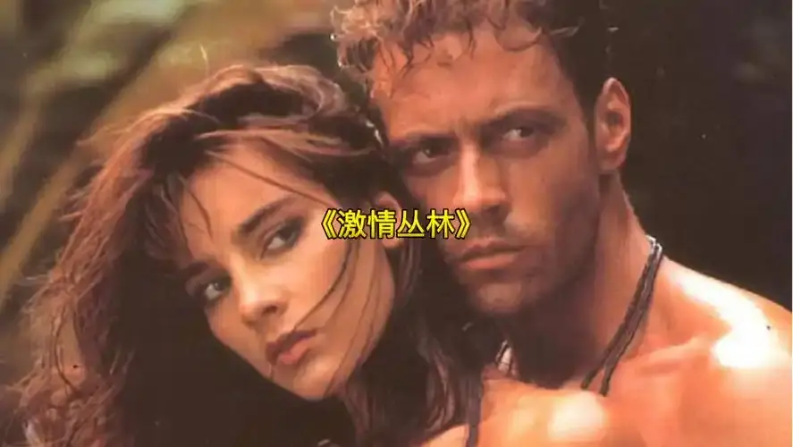 《激情丛林》1080P无删减完整版在线播放-意大利2026电影《激情丛林》高清免费观看