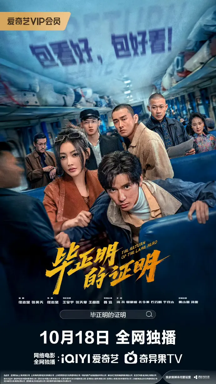 电影剧情片另类警匪片