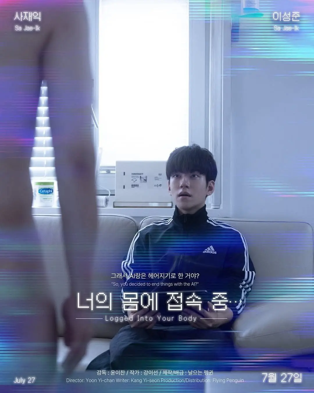 《接入你的身体》2025双男主韩剧 - 高清免费无广告在线观看 - 全集完整版《接入你的身体》短剧