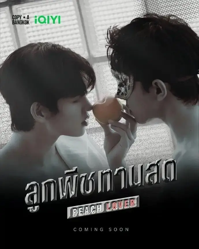 2026泰腐剧《蜜桃情人》全季免费高清在线观看-双男主泰国剧蜜桃情人全集下载-泰剧蜜桃情人无广告观看