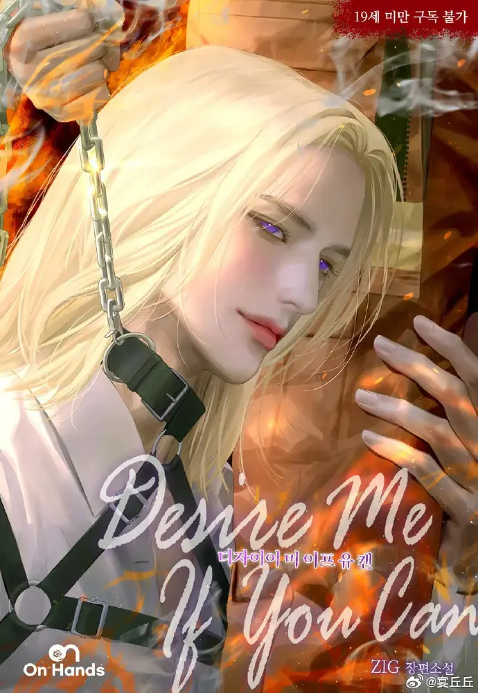 《DesireMeIfYouCan》全网同步HD-DesireMeIfYouCan人工精翻小说完结