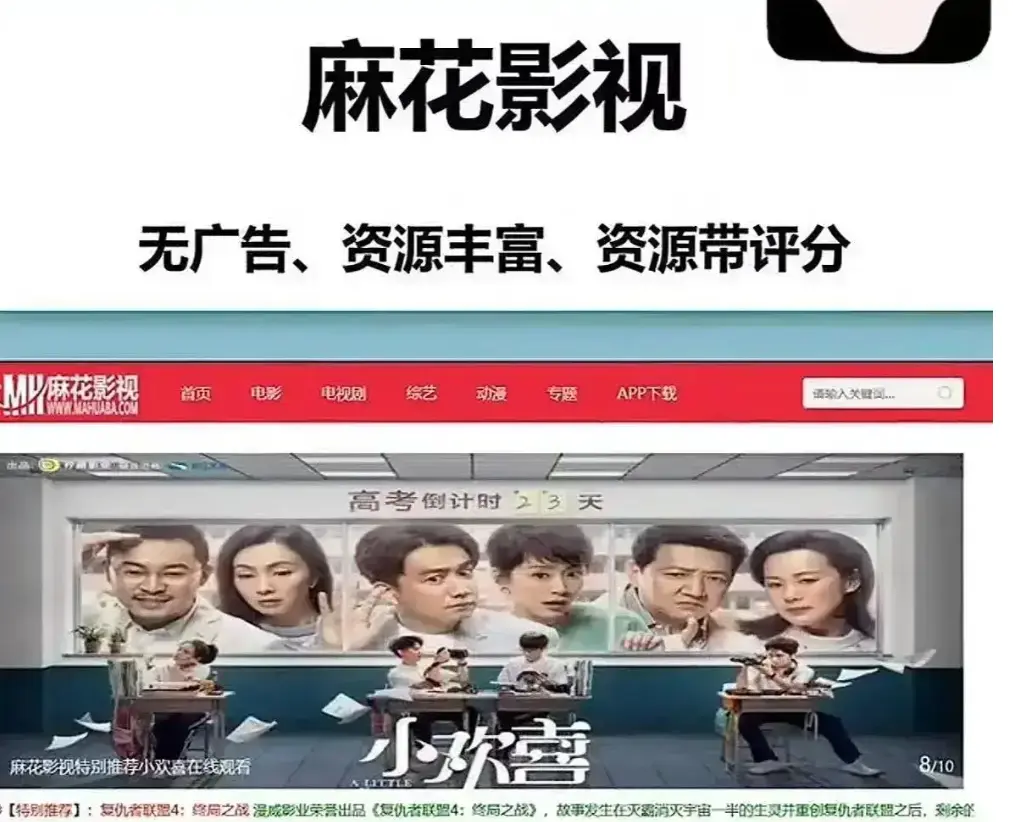 《影视资源》