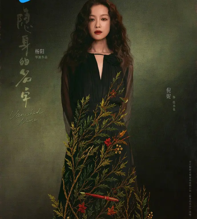 2026电视剧《隐身的名字》全集未删减版 - 倪妮主演HD中字高清免费在线播放 - 《隐身的名字》高清完整版观看
